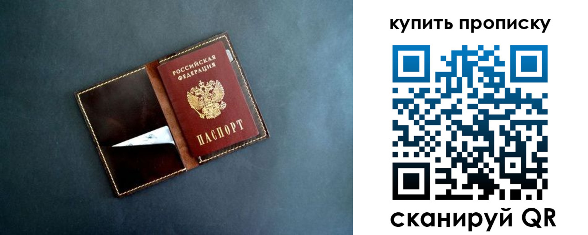 временная регистрация законно в Усмани