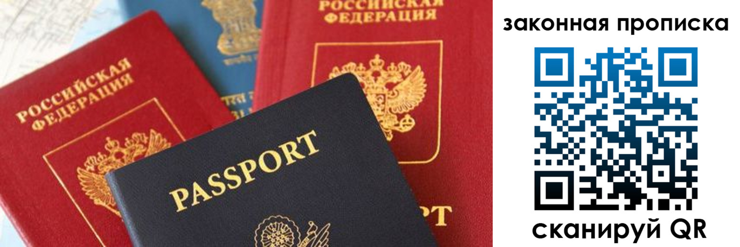 прописка для кредита в Усмани