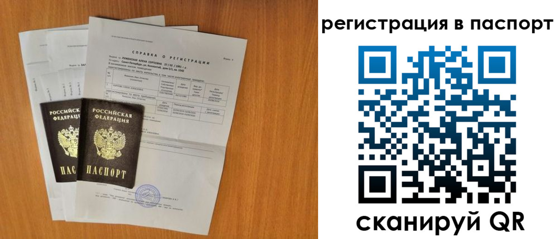 где прописаться в Усмани