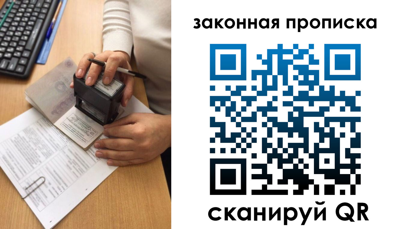 прописка 2025 в Усмани