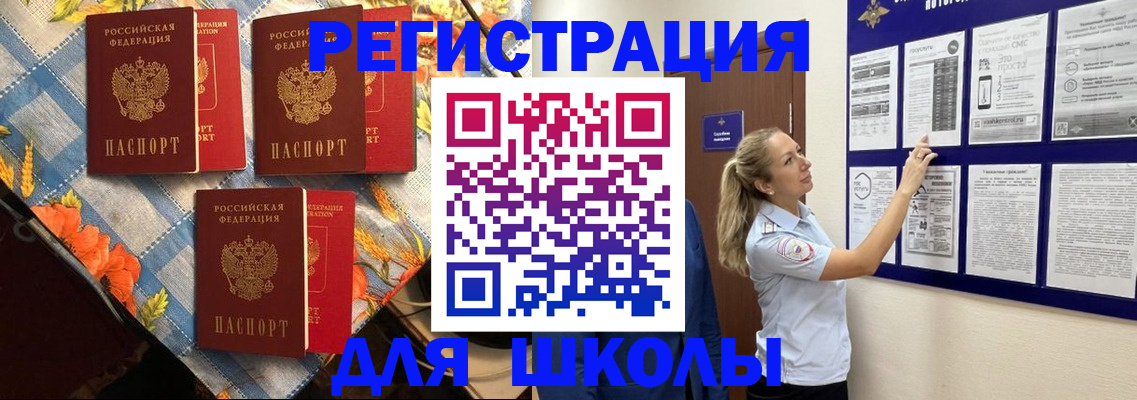 временная регистрация собственник в Усмани