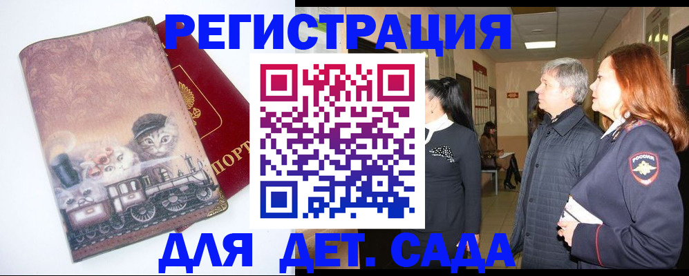 временная регистрация в Усмани