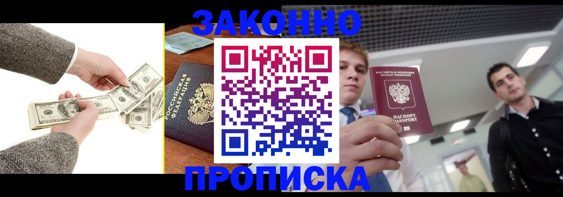прописка поиск в Усмани