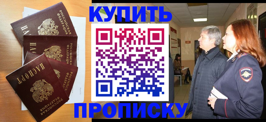 временная регистрация надежно в Усмани