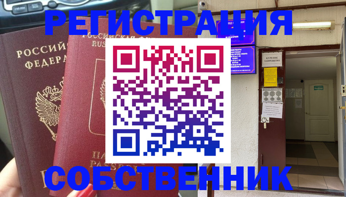 прописка для кредита в Усмани