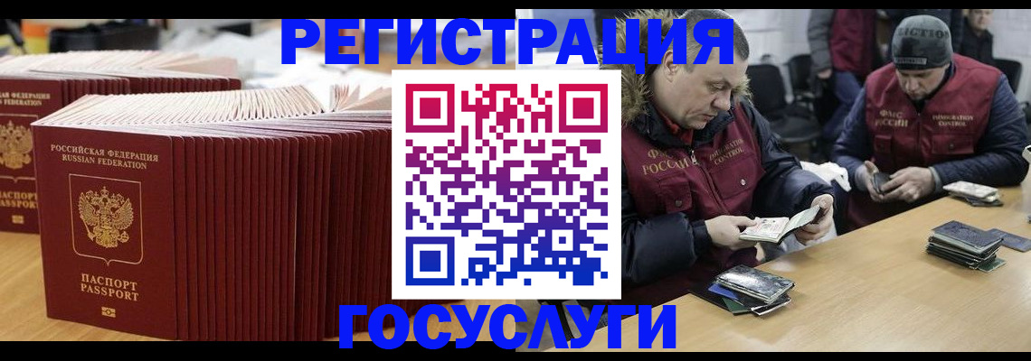 временная регистрация поиск в Усмани